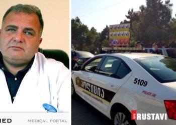 ცოტა ხნის წინ ცნობილი გახდა მიზეზი, რის გამოც 80 წლის ექიმმა კოლეგა და დაწესებულების ხელმძღვანელი დაჭრა