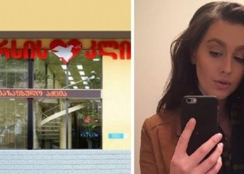 ”თავი ისე მეწვოდა სიმწრისგან ვტიროდი, დედაჩემმა მამაჩემს დაავალა საავადმყოფოში წაიყვანეო, იქ რო მივედით ექიმი გაოცებული მიყურებდა…”