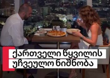 VIDEO: რა გააკეთა არდა გიულერმა, როდესაც მან დინამო არენაზე შეაბიჯა