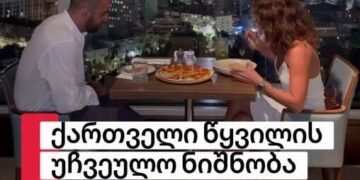 VIDEO: რა გააკეთა არდა გიულერმა, როდესაც მან დინამო არენაზე შეაბიჯა