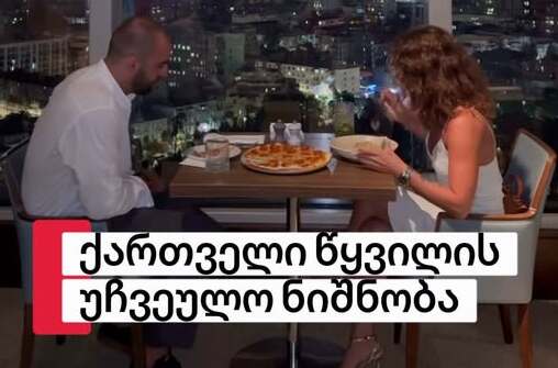 VIDEO: რა გააკეთა არდა გიულერმა, როდესაც მან დინამო არენაზე შეაბიჯა