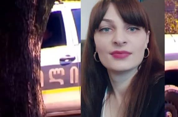 სამწუხაროდ დაიღუპა თათია, კიდევ ერთი დედა და ქალი გამოასალმა ქმარმა სიცოცხლეს