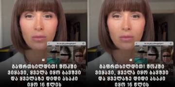 გაფრთხილდით! შოკში ვიყავი, ყველა იყო ბავშვი და ყველაზე დიდი ასაკი იყო 16 წლის ” – ინფლუენსერი და ფიტნეს ტრენერი “ჩერი” მშობლებს მიმართავს