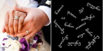 როგორ განსაზღვრავენ ადამიანის ბედს მისი სახელის მიხედვით? – შეამოწმეთ, რა საიდუმლოს ატარებს თქვენი სახელი