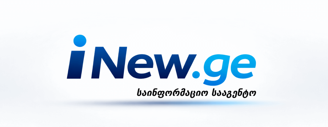 ჩვენს შესახებ