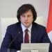 ირაკლი კობახიძე უნგრეთში მიმდინარე მოვლენებზე განცხადებას ავრცელებს